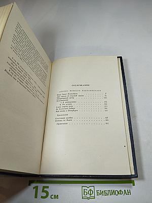 Собрание сочинений. Том седьмой. Очерки, повести, воспоминания