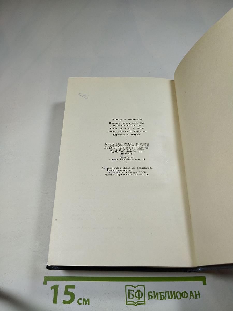 Собрание сочинений. Том седьмой. Очерки, повести, воспоминания