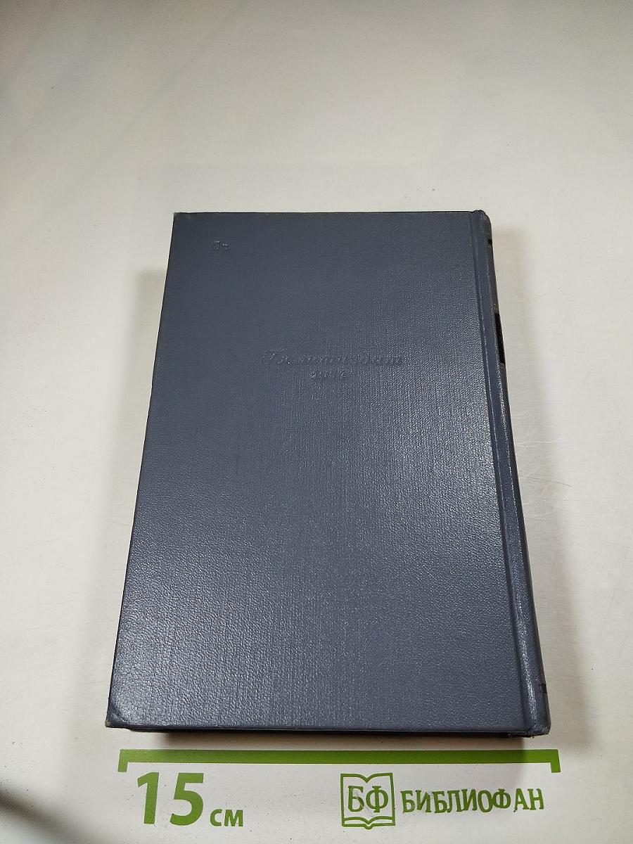 Собрание сочинений. Том седьмой. Очерки, повести, воспоминания