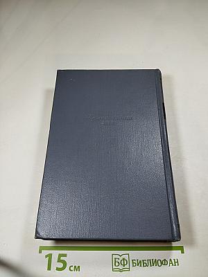 Собрание сочинений. Том седьмой. Очерки, повести, воспоминания