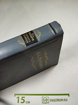 Собрание сочинений. Том седьмой. Очерки, повести, воспоминания