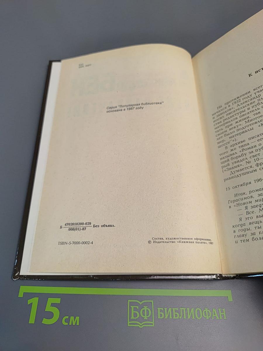 Новое назначение