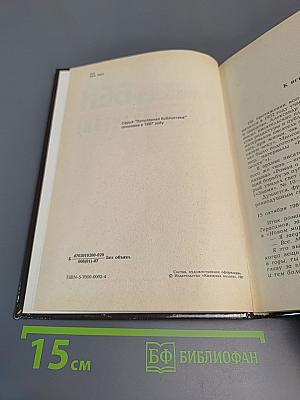 Новое назначение