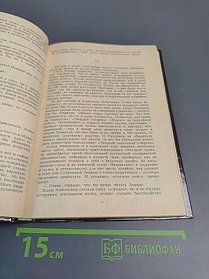 Новое назначение