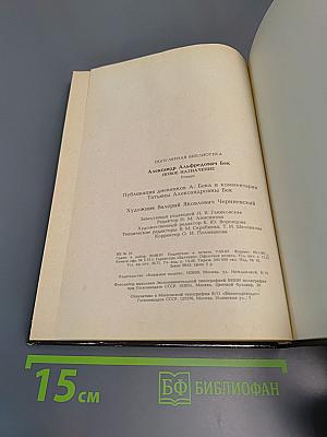 Новое назначение