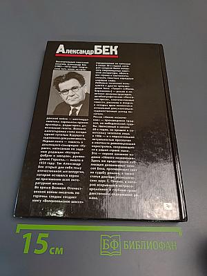 Новое назначение