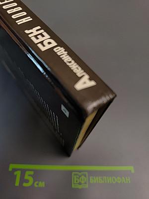 Новое назначение