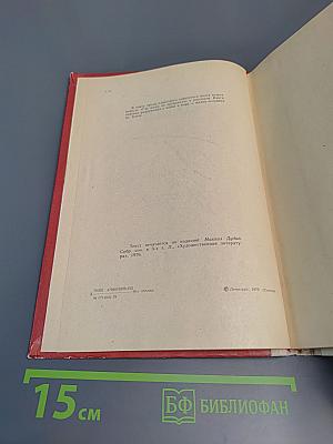 Где наша не пропадала. Повесть и рассказы