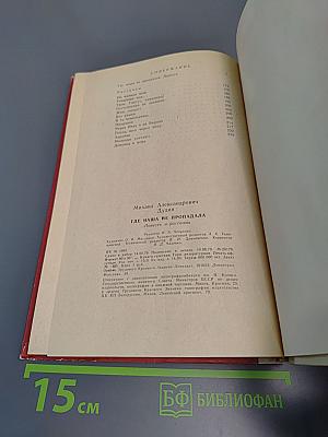 Где наша не пропадала. Повесть и рассказы