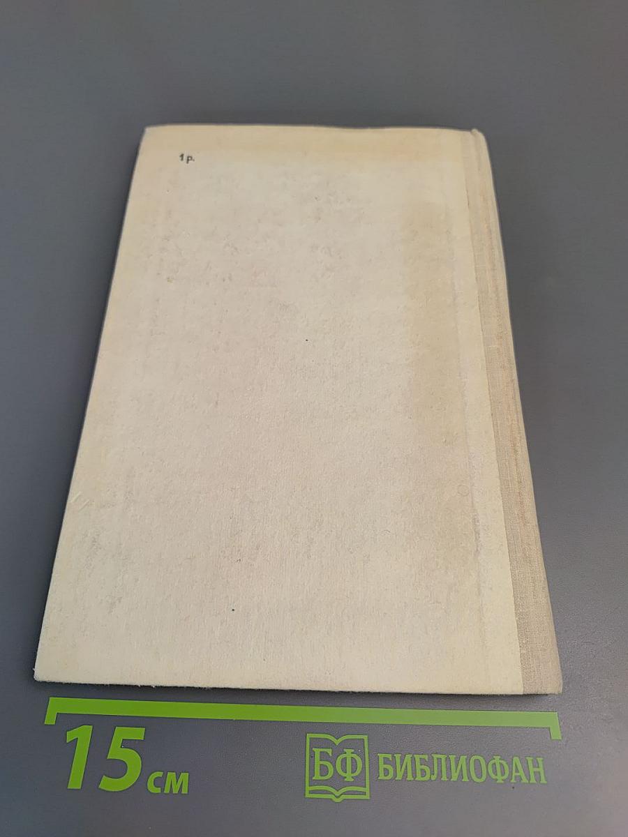 Где наша не пропадала. Повесть и рассказы