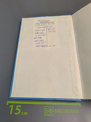 МИКРО-СХЕМОТЕХНИКА. Учебное пособие для высших учебных заведений