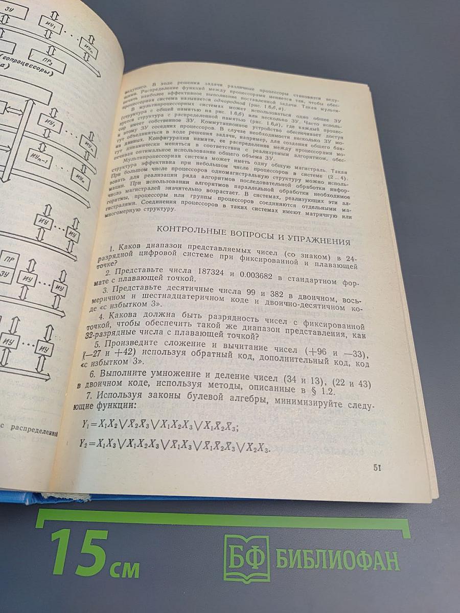 МИКРО-СХЕМОТЕХНИКА. Учебное пособие для высших учебных заведений