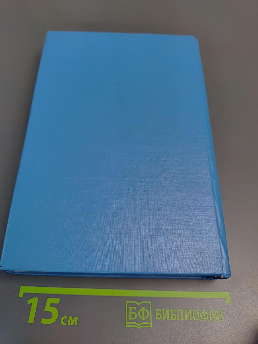 МИКРО-СХЕМОТЕХНИКА. Учебное пособие для высших учебных заведений