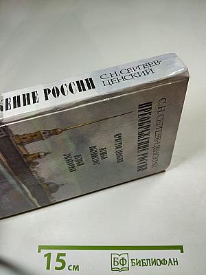 Преображение России