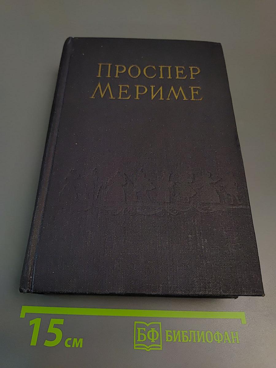 Избранные сочинения. Том 1