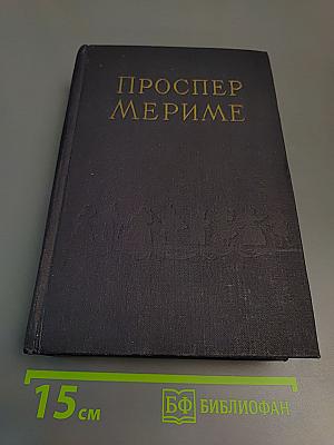 Избранные сочинения. Том 1