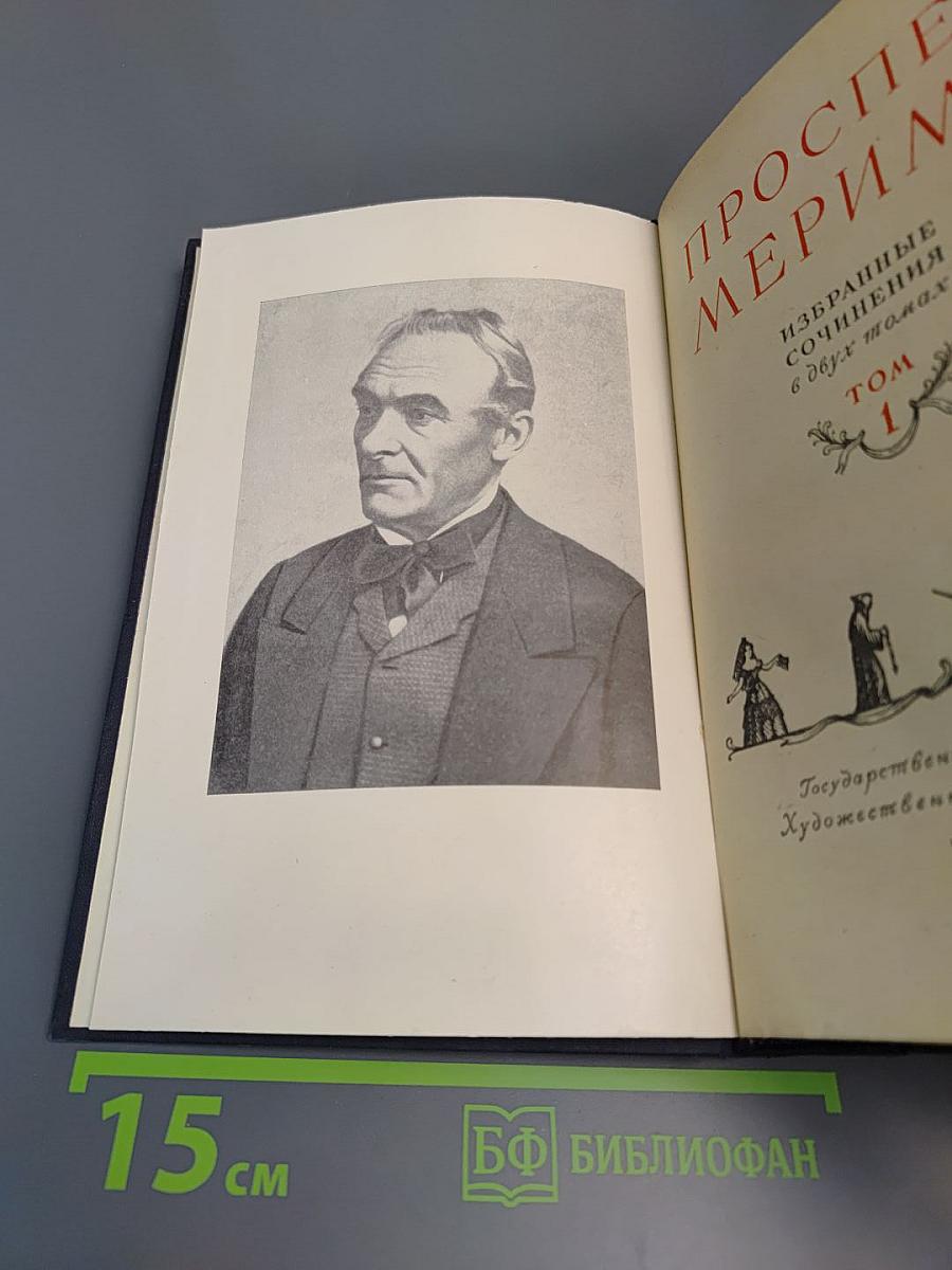 Избранные сочинения. Том 1