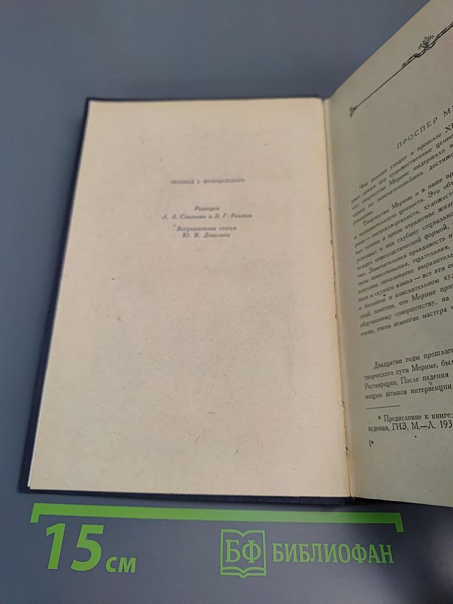 Избранные сочинения. Том 1