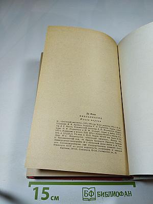 Хмельницкий. Книга первая