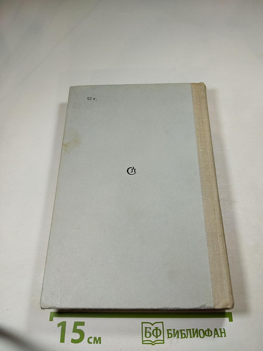 Хмельницкий. Книга первая