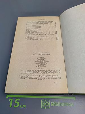 Сумка волшебника