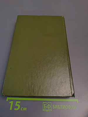 Сумка волшебника