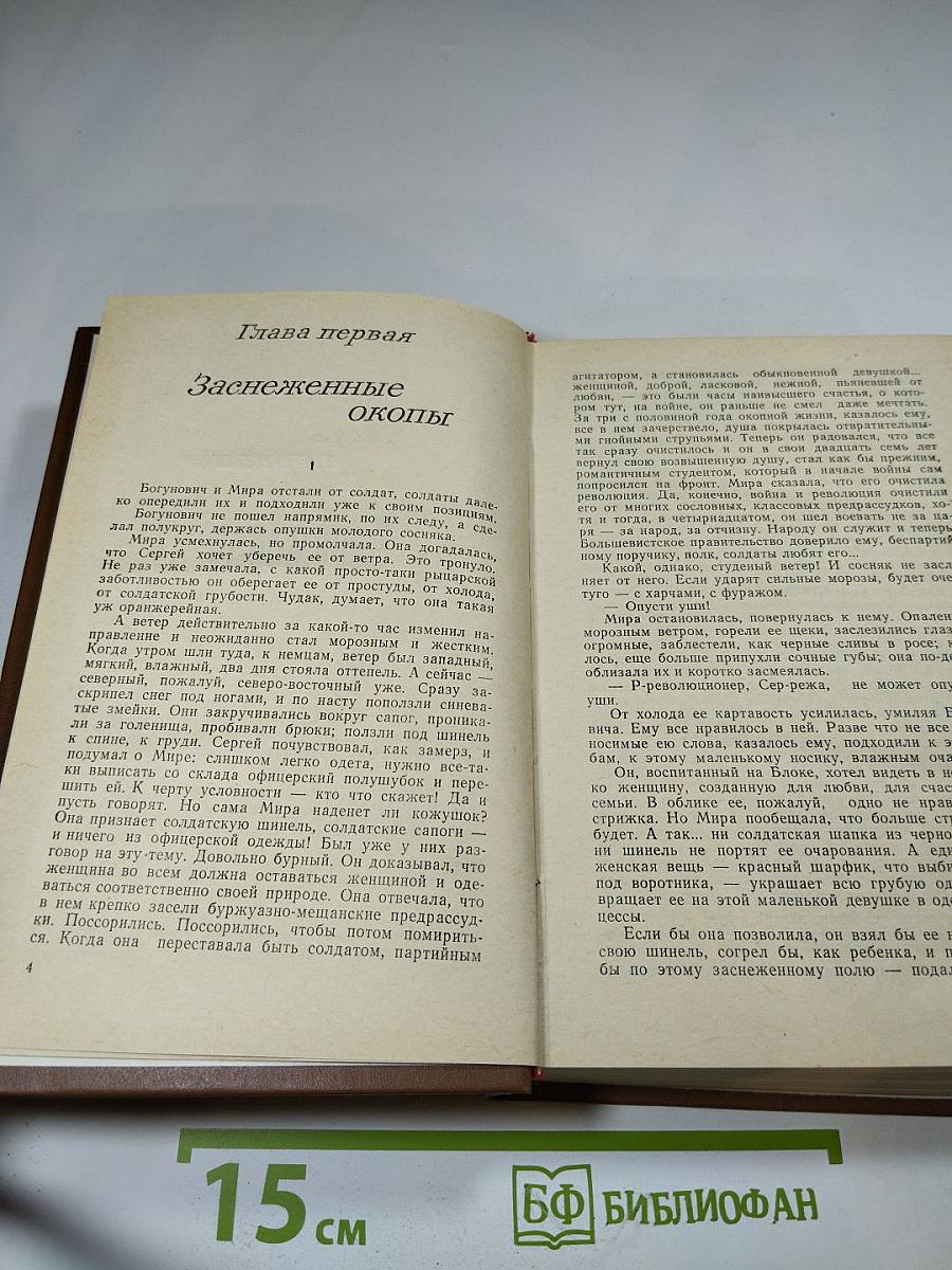 Петроград - Брест