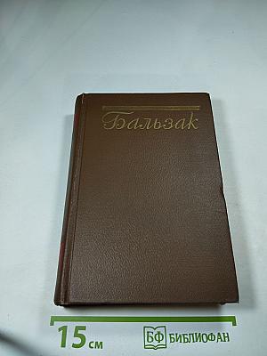 Сельский врач. Крестьяне (Собрание сочинений в двадцати четырех томах. Том 12)