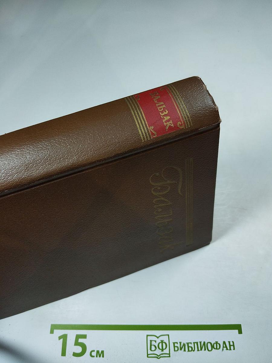 Сельский врач. Крестьяне (Собрание сочинений в двадцати четырех томах. Том 12)