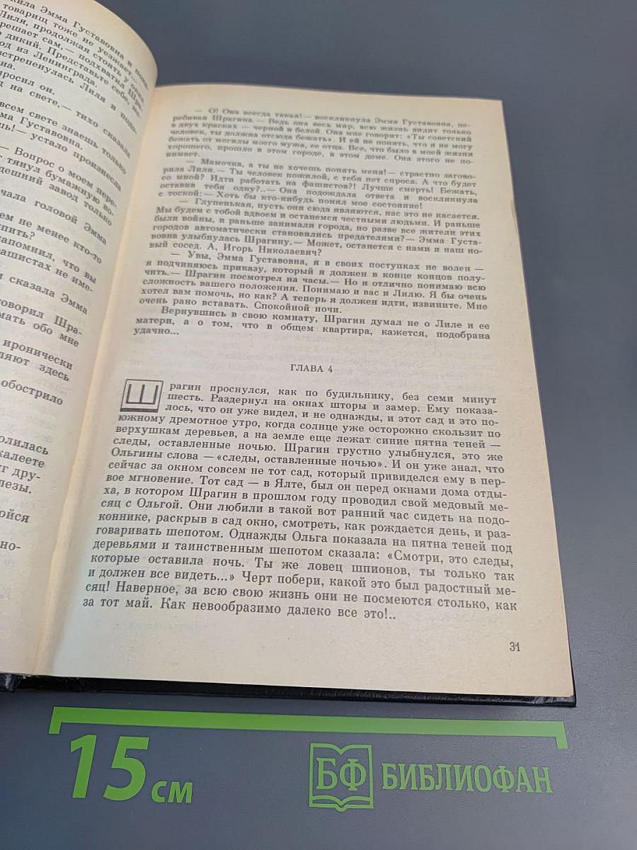 "Грант" вызывает Москву. Последний год