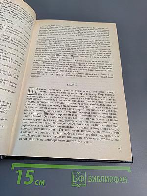 "Грант" вызывает Москву. Последний год