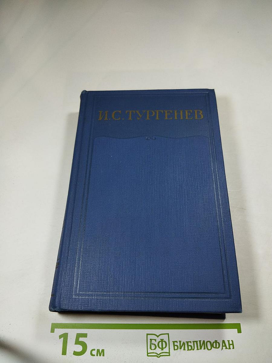 Сочинения. Том первый.