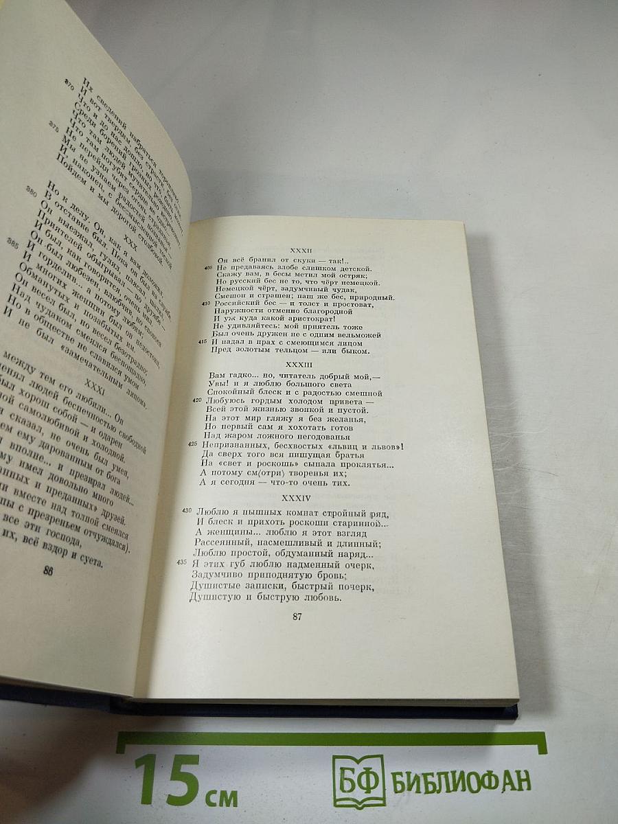 Сочинения. Том первый.