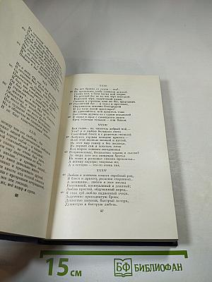 Сочинения. Том первый.