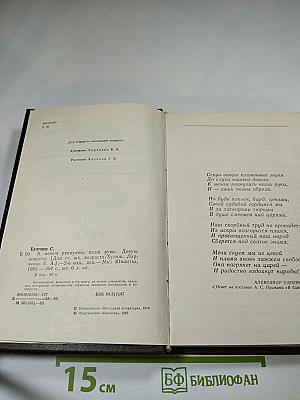 К мечам рванулись наши руки