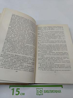 Стендаль. Собрание сочинений в пятнадцати томах. Том третий