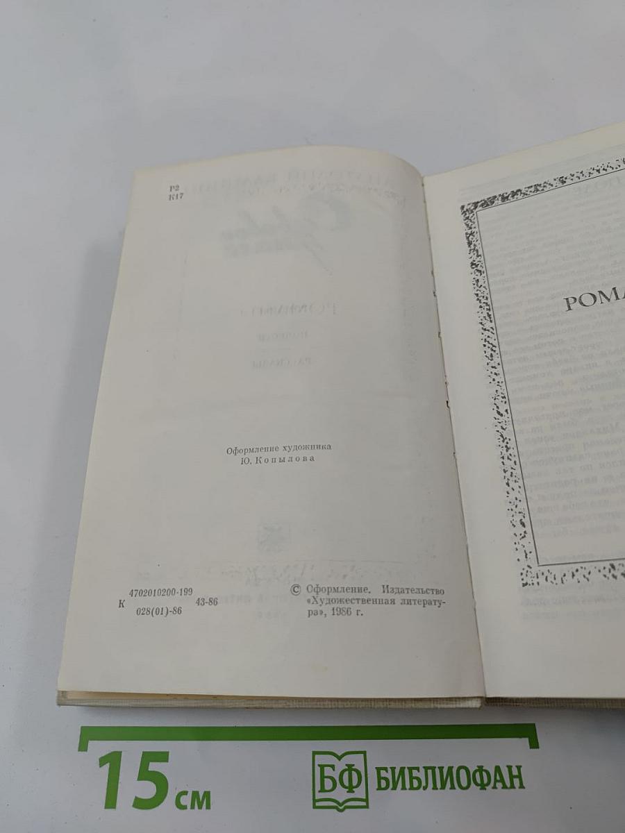 Суровое поле