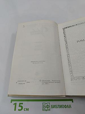 Суровое поле