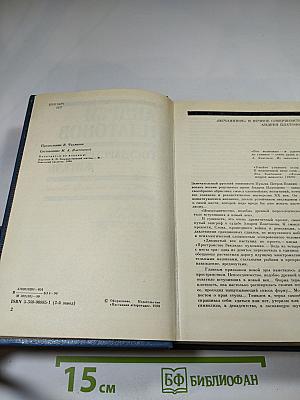 Государственный житель