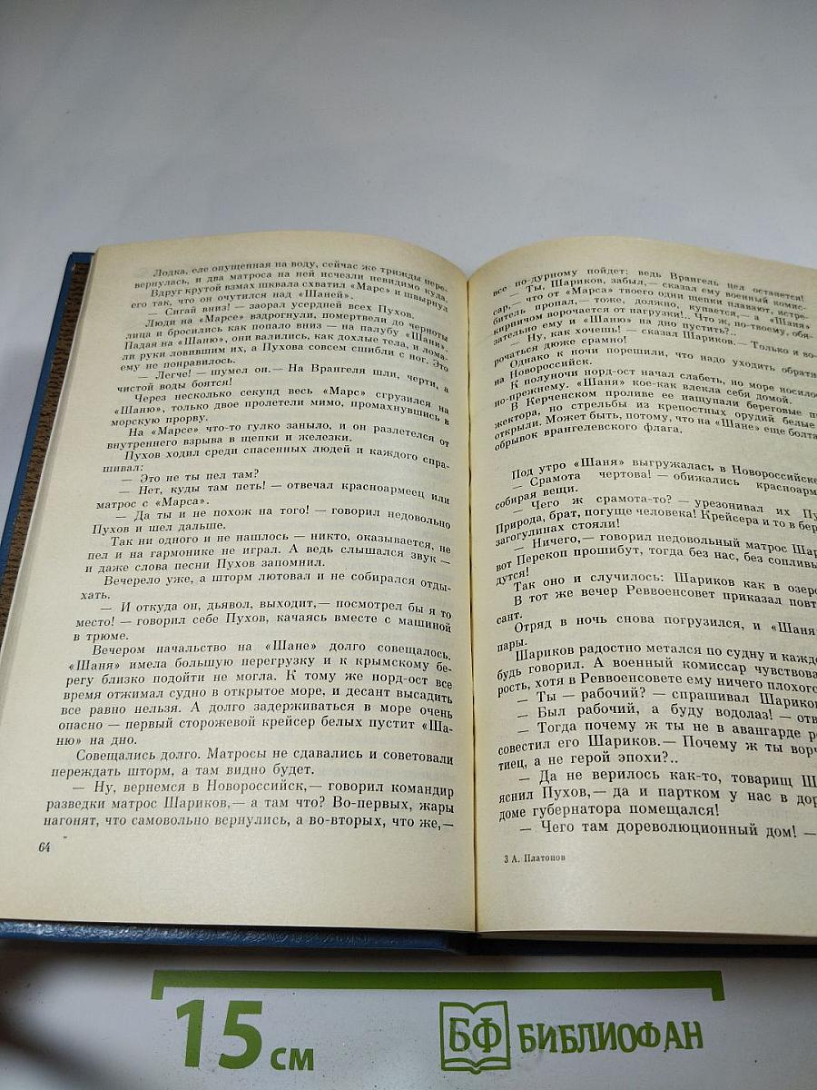 Государственный житель