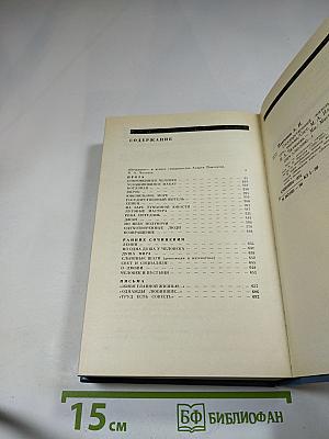 Государственный житель