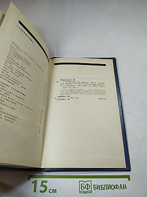 Государственный житель