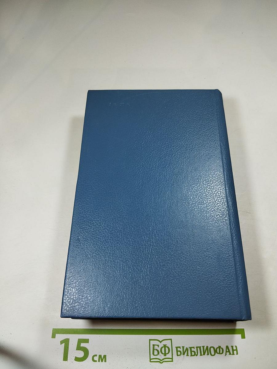 Государственный житель