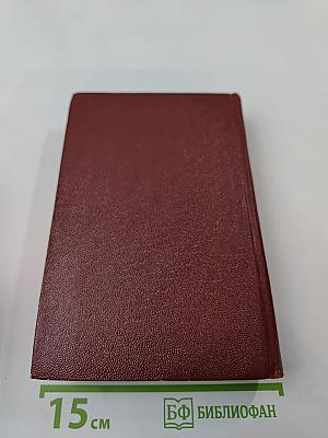 Поджигатели. Книга 1