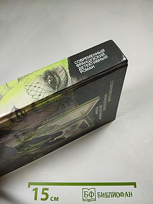 Современный французский детективный роман