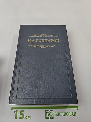 Собрание сочинений. Том 8: Статьи, заметки, рецензии, автобиографии, избранные письма
