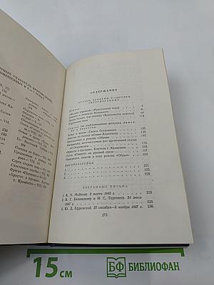 Собрание сочинений. Том 8: Статьи, заметки, рецензии, автобиографии, избранные письма