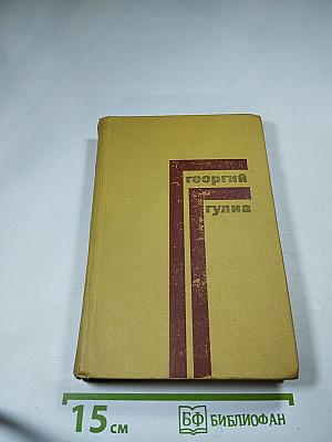 Собрание сочинений в 4 томах. Том второй. Рассказы