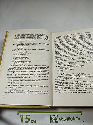 Собрание сочинений в 4 томах. Том второй. Рассказы