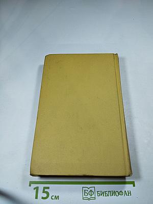 Собрание сочинений в 4 томах. Том второй. Рассказы